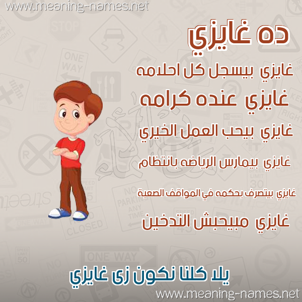 صور أسماء أولاد وصفاتهم